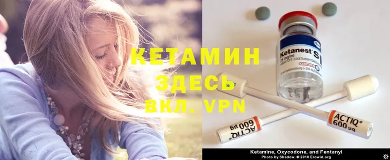 КЕТАМИН ketamine  Соликамск 