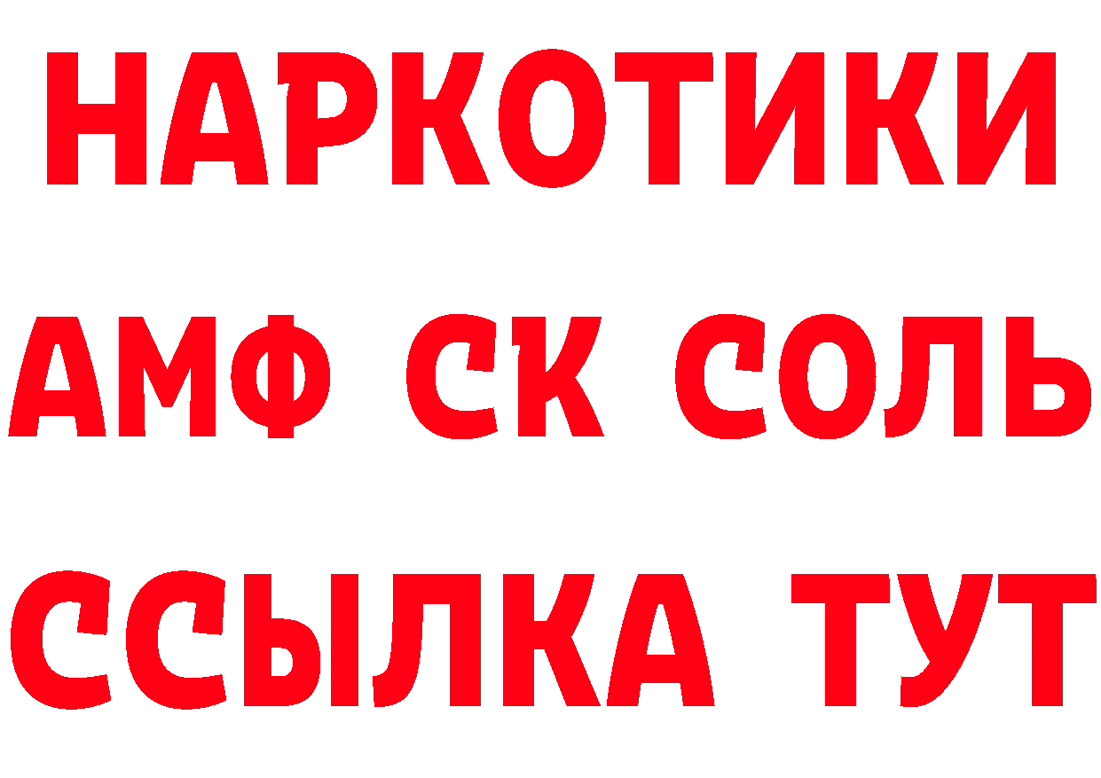 БУТИРАТ GHB сайт площадка mega Соликамск